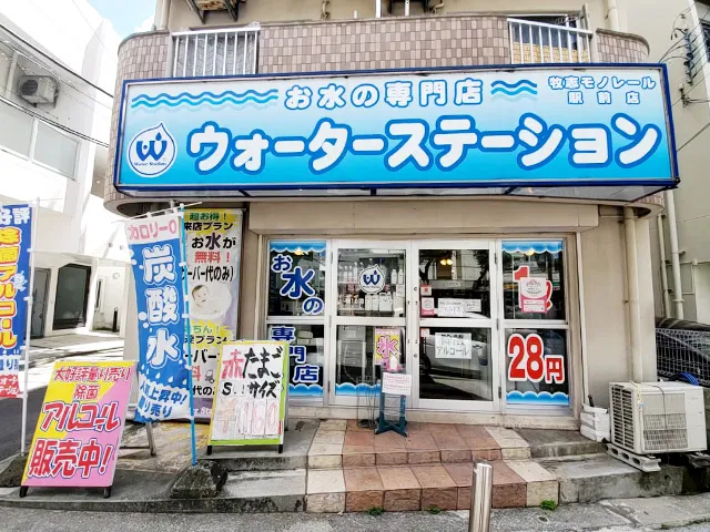 ウォーターステーション牧志モノレール駅前店 外観