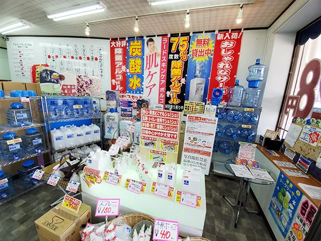 ウォーターステーションみどり町店