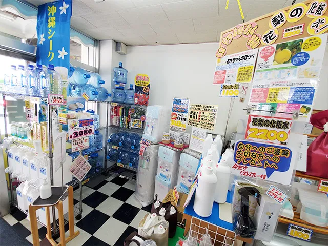 ウォーターステーション美里店